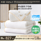 水星家纺蚕丝被100%蚕丝冬被子冬季子母被二合一被芯约8.2斤200×230cm