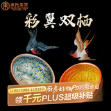 束氏建盏茶杯品茗杯茶盏碗主人杯曜变茶具套装对杯彩翼双栖礼盒送礼