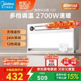 美的（Midea）浴霸风暖浴室取暖器集成吊顶排气扇照明一体卫生间灯暖风机Y20