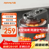 九阳（Joyoung）太空空气炸锅不用翻面空气炸锅家用可视大视窗5.5L大容量免翻面多功能不沾易清洗蒸烤一体机 VF735
