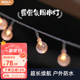 原始人（The Primitive） 户外露营灯野营照明氛围天幕帐篷灯串led超长续航装饰用品串灯带 天幕推荐3串装-10米电池水晶球