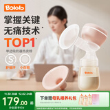 波咯咯（bololo）吸奶器电动无痛全自动一体式单边挤奶器吸力大 【单边TOP1】热卖旗舰款-舒循环/无痛吸乳/PPSU奶瓶