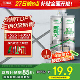 三棵树漆美缝剂十大品牌瓷砖地砖专用工具填缝剂防霉勾缝美缝胶 贵族银