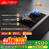 方太燃气灶天然气 家用5.2kW*猛火双灶防干烧 可烟灶联动 THK21B 政府补贴20%
