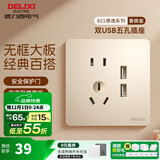 德力西（DELIXI） 开关插座 金色CD821无框大板 86型电源墙壁面板插座 双USB五孔插座