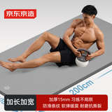 京东京造 瑜伽垫男女健身垫儿童舞蹈垫加厚185*80cm地垫家用10mm砂岩灰