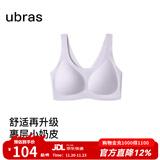 ubras【虞书欣同款】小奶皮云朵隐形无尺码内衣女粉底液文胸透气无痕 【小奶皮】柔灰紫色 均码 背心款100-130斤/A-C杯