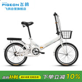 飛鸽折叠自行车20英寸非变速男女式成人学生青少年儿童城市休闲单车