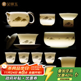金镶玉功夫茶具整套装陶瓷茶壶茶杯送人礼品盒高档羊脂玉白瓷 墨岳15头