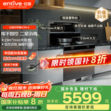 亿田JC3X-A集成灶消毒柜【元宇宙系列】抽油烟机燃气灶 挥手智控 二星消毒柜集成灶一体灶 左排天然气