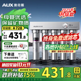 奥克斯（AUX）净水器家用直饮厨房超滤净水机大流量不锈钢自来水过滤器无废水免插电商用净饮机 上门安装【母婴优选0添加0阻垢】