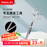 雷瓦（RIWA） 理发剪刀 剪头发精钢剪专业发廊不锈钢打薄剪 牙剪平剪理发工具 牙剪 RD-202