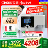 瑞迈特 双水平无创呼吸机家用G2SB30T肺病机二氧化碳潴留呼吸衰竭