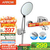 箭牌（ARROW）精铜龙头浴缸淋浴花洒套装增压手持花洒喷头混水阀简易花洒全套  简易不带杆五档出水花洒AE3214M