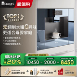 daogrs 【首创不存净水专利】V5bx嵌入式直饮机餐边柜净饮机家用饮水机滤饮一体净水器管线一体机 【V5bx】嵌饮品类Top.1