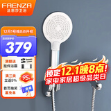 法恩莎（FAENZA）浴缸花洒淋浴简易花洒套装精铜龙头卫浴增压手持混水阀简易花洒 简易款-3档自洁手持