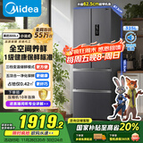 美的（Midea）325升法式多门四开门冰箱超薄风冷无霜一级能效双变频出租房宿舍BCD-325WFPM(E)国家补贴20%