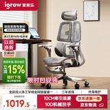 爱果乐（IGROW）V3人体工学椅电脑椅办公椅人工力学座椅学习电竞椅子可躺国家补贴