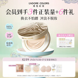 烙色雨衣冲浪气垫01象牙白轻薄高遮瑕不脱妆防水防汗