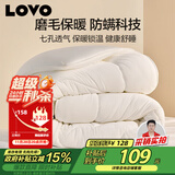 LOVO罗莱家纺 被子 防螨七孔纤维厚冬被芯150x215cm 京东定制款