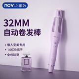 诺为全自动卷发棒32MM慵懒大波浪36MM韩系约会必备6000W负离子卷发棒女士蛋卷棒送闺蜜女友礼物 【1亿负离子】全包自动卷发棒 32mm