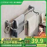 卡贝（cobbe）枪灰浴室毛巾杆免打孔太空铝卫生间置物架单杆双杆浴巾架收纳架 枪灰-双杆毛巾杆-30CM