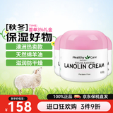 Healthy Care澳洲原装进口澳世康HC绵羊油100g维生素e乳VE面霜保湿滋润日霜 绵羊油VE保湿霜100g 3瓶