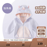 戴维贝拉（DAVE＆BELLA）童装男童服装儿童外套女童春秋款婴儿秋装宝宝衣服小童摇粒绒上衣 独角兽【DBX14462-B】 100 （建议身高90-100cm）