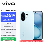 vivo S30 Pro mini 12GB+512GB 薄荷青 国家补贴 多彩小直屏 超级潜望长焦 6500mAh 学生 AI手机