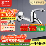 科勒（KOHLER） 五金配件水龙头单冷洗衣机龙头拖把池龙头 拖把池龙头R13901T-B4-CP