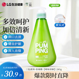 竹盐LG派缤按压式牙膏285g*1瓶萌绿清新清爽口感减轻牙渍清洁口腔