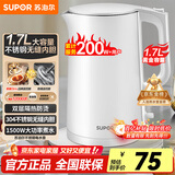苏泊尔（SUPOR）电水壶 双层防烫烧水壶热水壶1.7L 全钢无缝内胆304不锈钢电热水壶大容量 SW-17J418