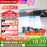 华凌美的出品【神机H71MAX】顶侧一体抽油烟机30m³变频大吸力挥手净味吸油烟机国家补贴 H71PRO升级款