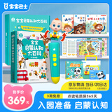 宝宝巴士jojo点读笔幼儿早教机1-3岁儿童启蒙绘本玩具睡前故事机生日礼物 1-4岁【入园准备·赳赳版】