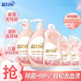 蓝月亮内衣清洗液内衣洗衣液组合3.32斤 除菌>99% 轻松去血渍
