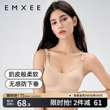 嫚熙（EMXEE）哺乳内衣孕妇文胸喂奶前开扣聚拢有型怀孕期胸罩 【肤色】小奶皮款 柔软舒适 L