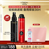 欧莱雅定妆喷雾+焊妆红喷持久不脱妆防蹭成膜快散粉七夕礼物
