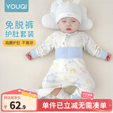 优奇婴儿衣服宝宝纯棉护肚内衣套装春秋新生儿睡衣秋衣秋裤分体两件套 春秋【纯棉】印花蓝 73