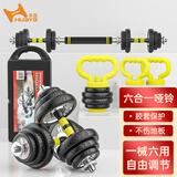 华亚（HUAYA） 电镀哑铃礼盒装 男士可拆卸手铃杠铃套装组合家用运动健身器材 20公斤旗舰款含胶套壶铃配件