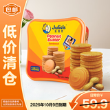 茱蒂丝花生酱三明治饼干540g（30g*18）礼盒休闲零食【临期清仓】