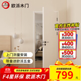 欧派（OUPAI）木门卧室门室内门厨房门 ENF级环保生态膜降噪免漆门 厨房推拉双开门极窄隐形门可定制 2001J（轻奢平板门）