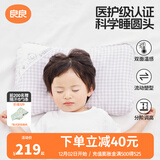 良良（liangliang）婴儿枕头0-3-6岁儿童医护级枕头定型枕纠正头型科学防偏枕套礼盒 【排汗透气】 2-6岁小灰熊 双枕套