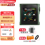 山灵（SHANLING） M0PRO无损音乐mp3播放器触屏hifi发烧学生蓝牙运动迷你便携随身听 千山翠【下单送背夹】