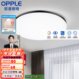 欧普（OPPLE） LED 过道吸顶灯具卧室阳台灯玄关灯饰 现代简约YT 升级呵护光【黑边-小卧室灯】