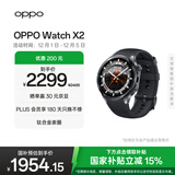 OPPO Watch X2 墨石岩黑【国家补贴】全智能手表运动健康eSIM电话手表 钛合金表圈oppo手表京东自营
