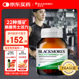 澳佳宝Blackmores 男士复合维生素60片 22种维生素矿物质澳洲进口