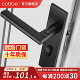卡贝（cobbe）卧室门锁室内静音磁吸门锁机械房门锁木门把手通用黑色分体锁套装 【雅黑色】面板锁（左右通用）
