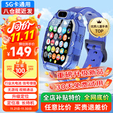 爱百分【无游戏无广告】儿童电话手表全网通用小学生防摔360度防水wifi精准定位男女孩长续航智能手表 升级防摔版蓝【加大电池+精准定位+信号增强+支付】