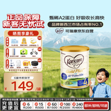 可瑞康（karicare）A2儿童成长配方牛奶粉4段(2岁+)900g高钙益生元叶黄素新西兰进口