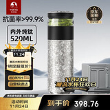 特美刻（TOMIC）茶水分离保温杯男茶杯水纯钛水杯子养生焖茶杯泡茶定制礼品伴手礼